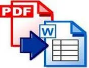 pdf,  word, გადაყვანა, პირიქით