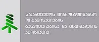 მიკროსაფინანსო ორგანიზაციების ასოციაცია