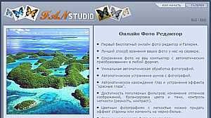 ონლაინ ფოტორედაქტორები - Fanstudio
