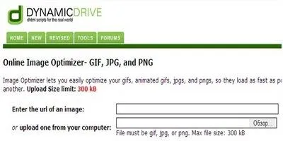გამოსახულების ოპტიმიზაცია (წონის შემცირება) ვებ-საიტებისთვის - Dynamicdrive