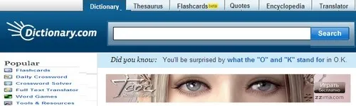 სიტყვების სწორად გამოთქმის ონლაინ სერვისები - Dictionary სიტყვების სწორად გამოთქმის ონლაინ სერვისები - Dictionary