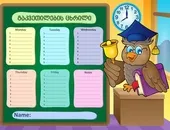 გაკვეთილების ცხრილი